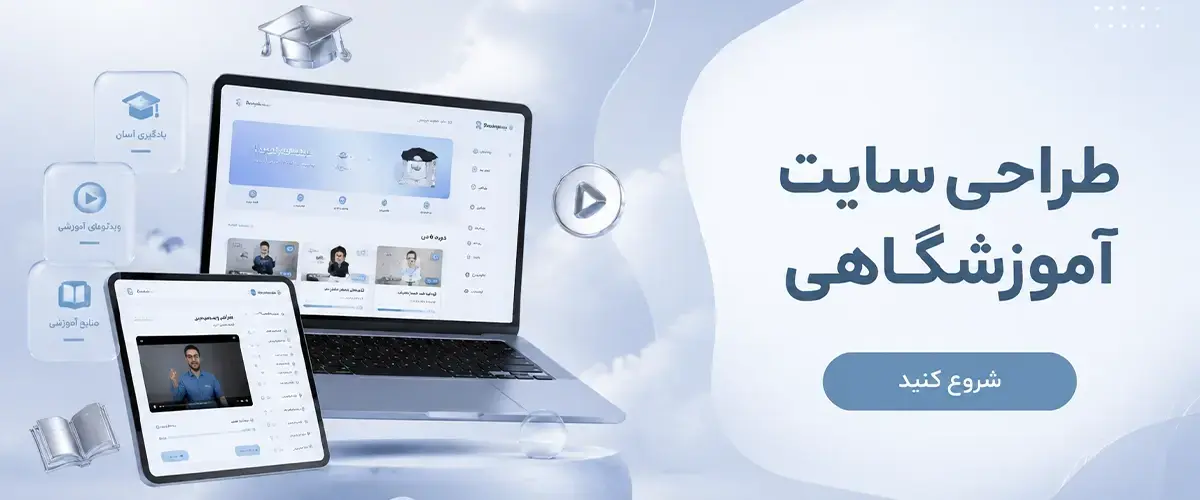 سایت اموزشگاهی نگار - بنر
