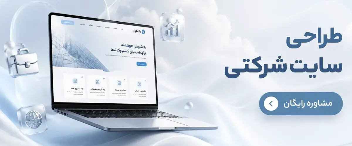 شركت موج افزار جنوب - بنر