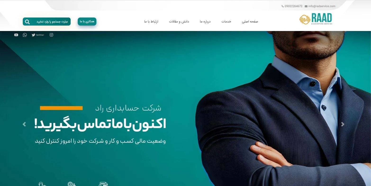 شرکت حسابداری مدیر یار